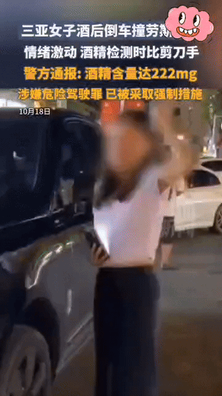 个人先分析一下此女子为何会有如此的举动。喝酒肯定是首要的因素，其二女性身份在她