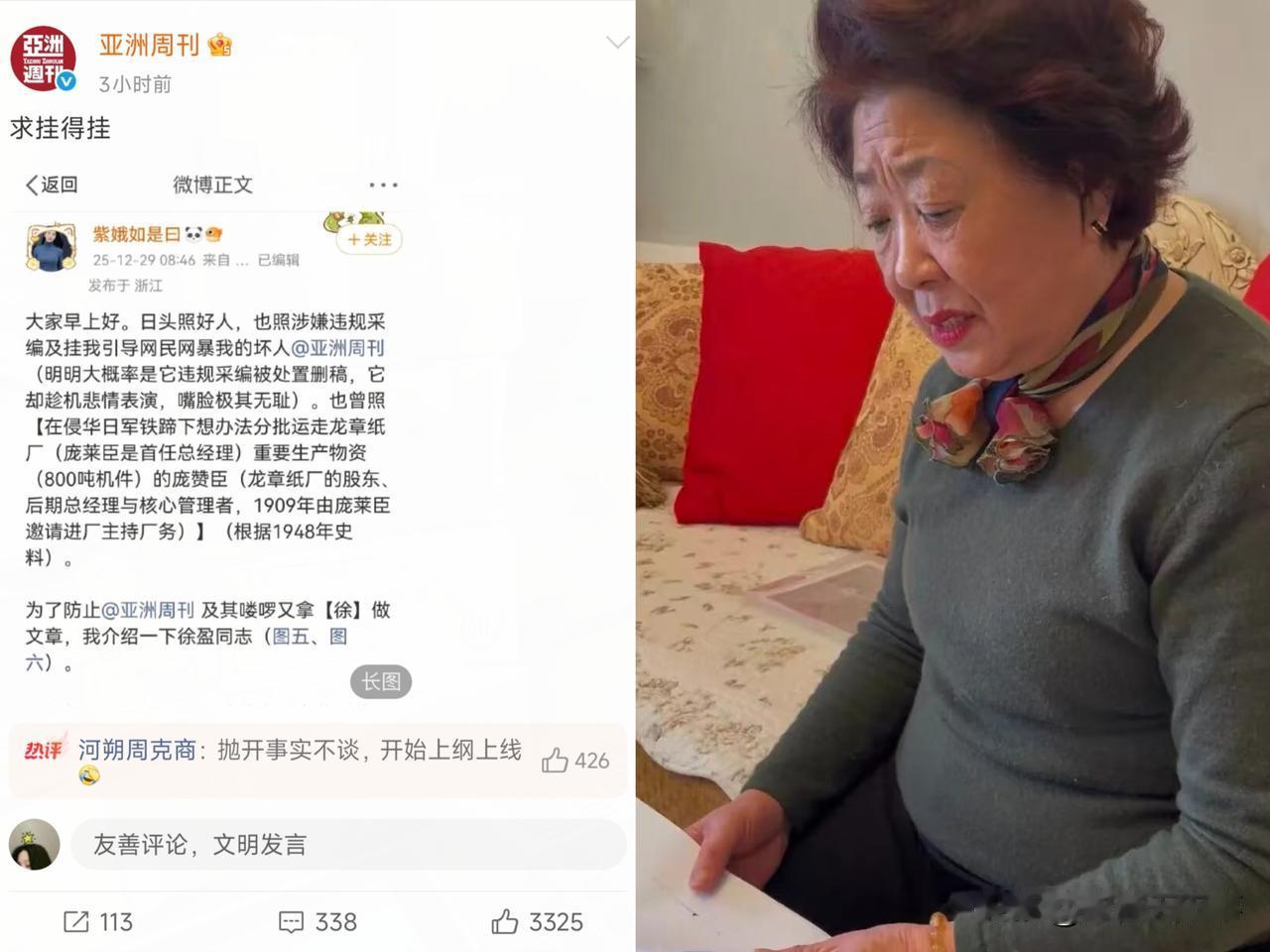 这事真不能怪亚洲周刊误报！一开始亚洲周刊只是受到庞叔令女士的委托来探索真相，