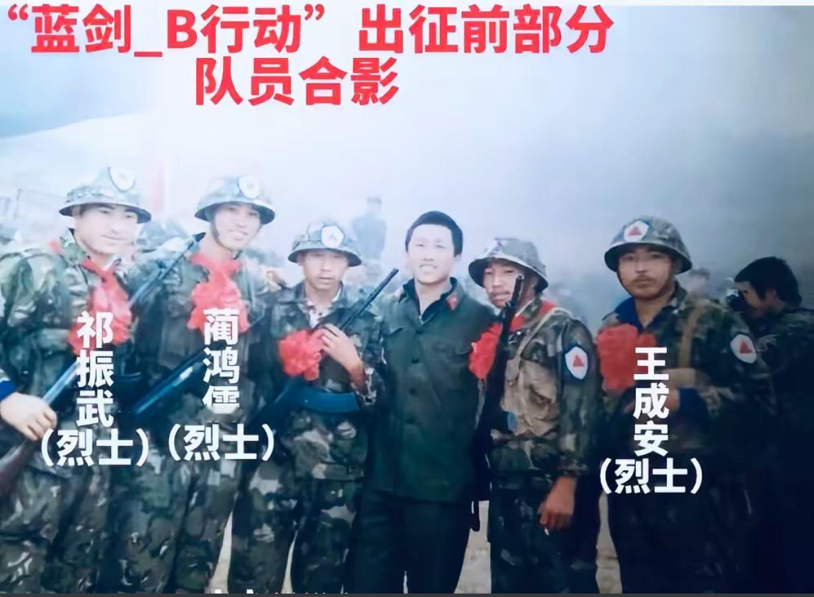 1986年10月14日兰剑B行动前留影，六人中有三人壮烈牺牲！还有一位烈士遗体未