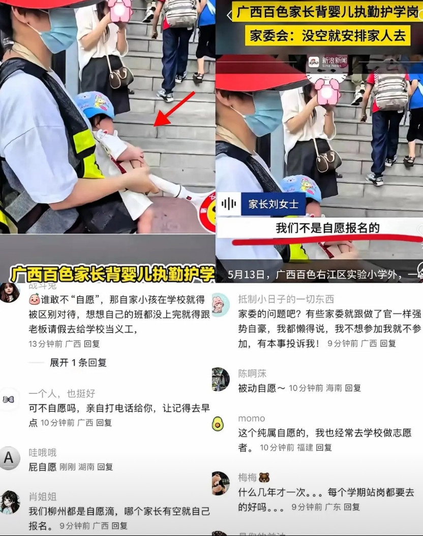 百色家长抱娃执勤这事闹大了！5月13日，右江区实验小学三年级家长被迫抱着两个月