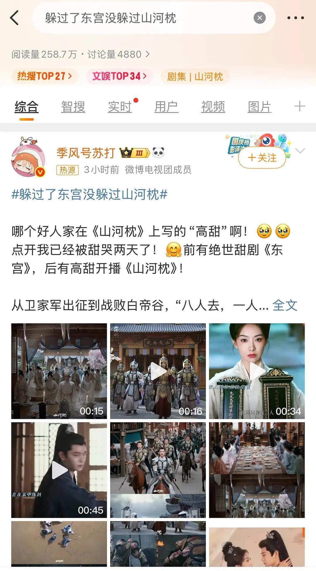 这两部剧虐的方向完全不一样，既然要碰瓷，不如碰瓷琅琊榜，都是忠君爱国为保家国百姓