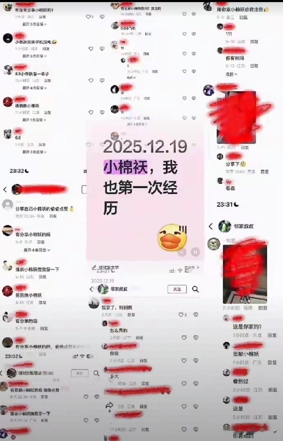 国内曝“互换女儿”群组是什么？刚开始是对宠物，国家不管平台不管，现在变态们把手