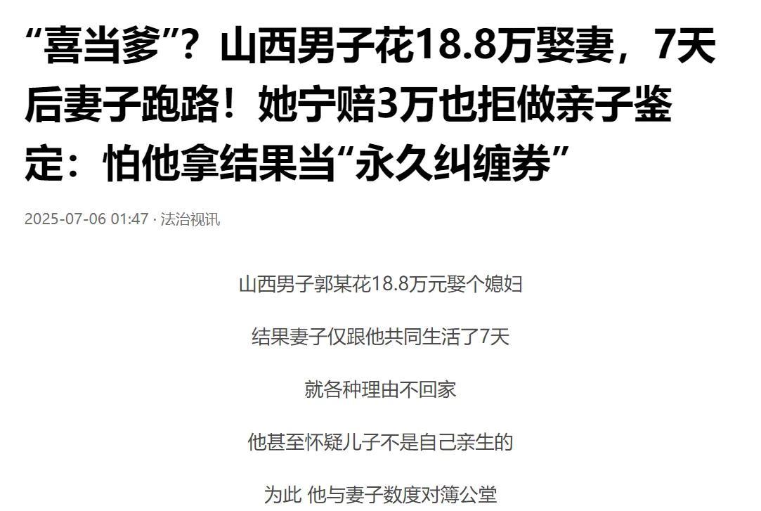 “太炸裂了！”7月6日报道，山西，婚礼前3天，女子提出要求，婚后工资要全交，钱花