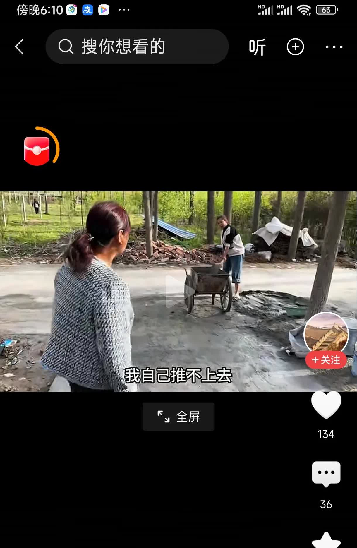 阿杜家正在干活，大地坪他妈就跑来了，见了阿杜就说你不干活了，你拉着我上灵详家去，