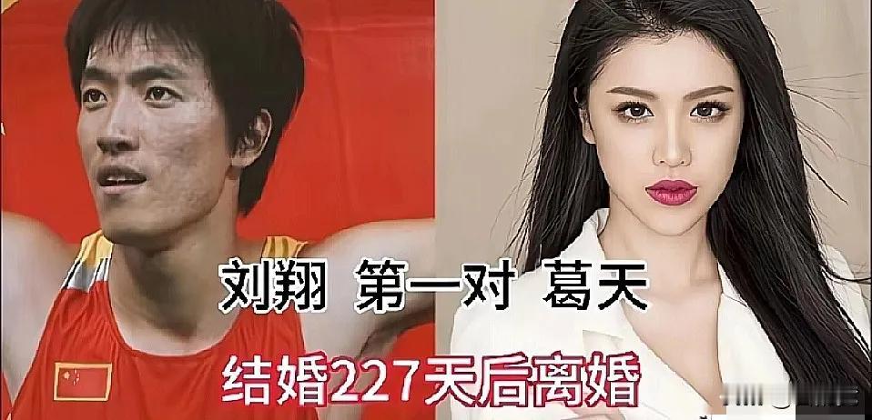 曾和刘翔在一起过的葛天。曾和孔令辉在一起过的马苏。曾和王励勤在一起过的刘彦池