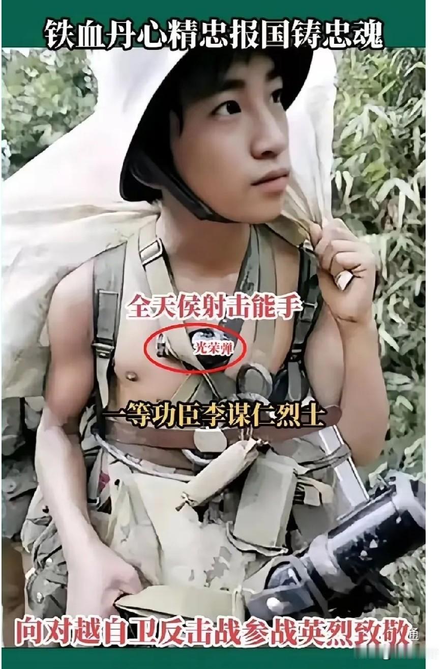 19岁老山烈士李谋仁：宁可粉身碎骨，绝不被俘受辱1986年老山前线，战士李