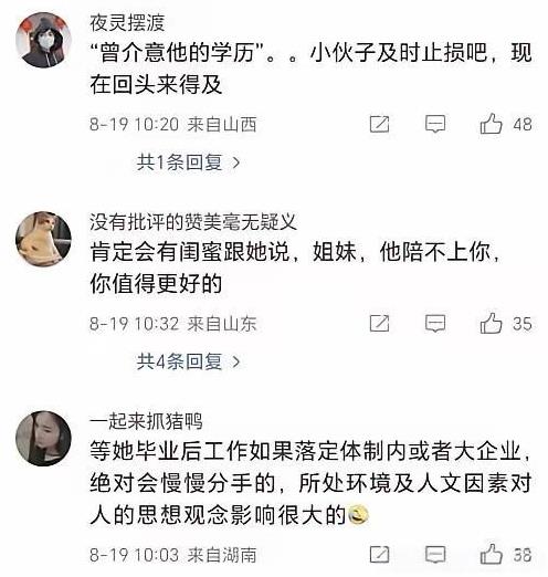 大专学历的男生开面馆陪女友读研，全网疯狂劝男生及时撤退。事实证明女拳和极端女权