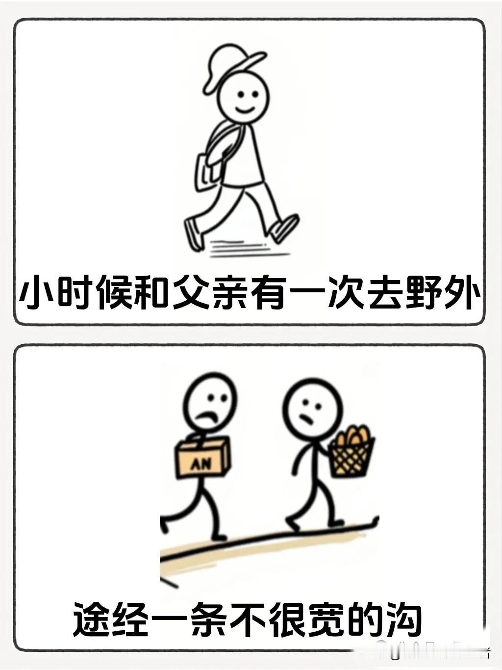 趣味漫画：“孩子，跳过了，会有奇迹发生的🤣两则故事，老婆的关心，哈哈哈～”