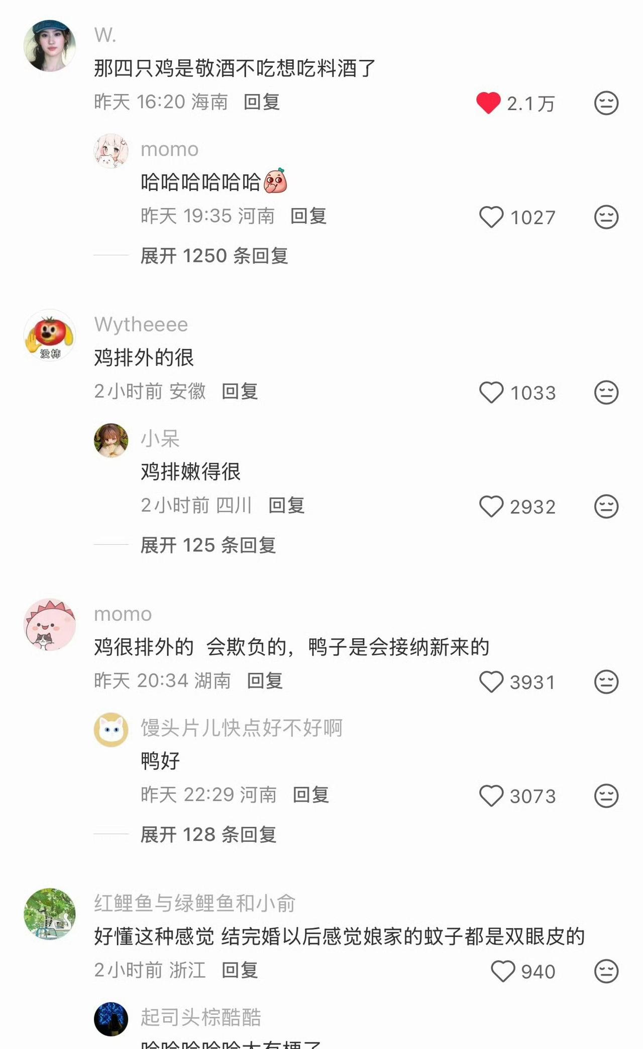 蚊子是双眼皮的，咋看的​​​