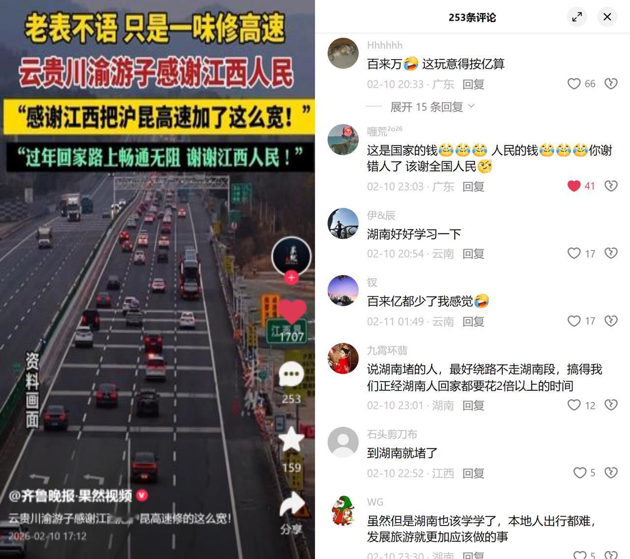 495亿！江西闷声干大事最近春运，云贵川渝的游子乐坏了，沪昆高速江西段扩