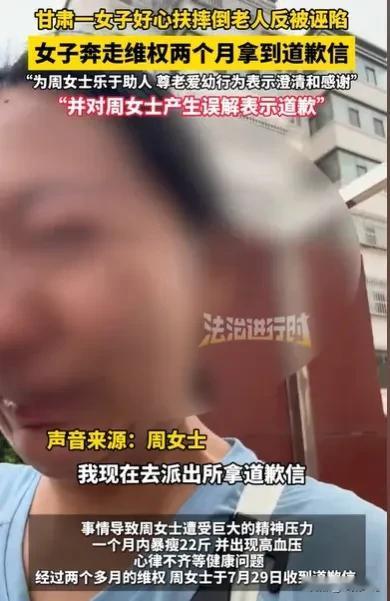 甘肃，女子遛狗时，发现一个老人坐着轮椅，栽倒在沟里，她很着急就过去想扶老人，但她