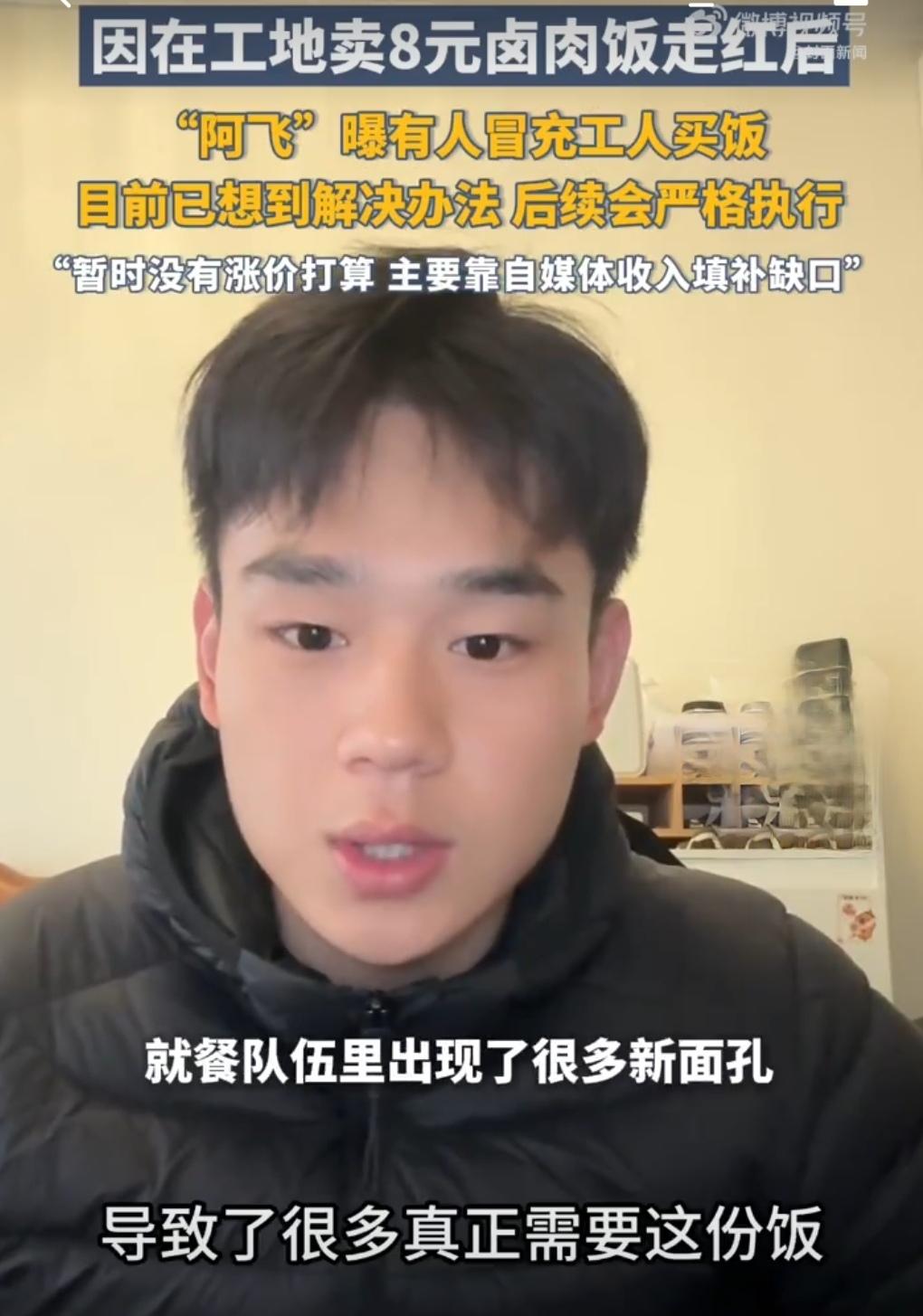 在浙江宁波，一位98年的小伙阿飞火了。他曾是设计师，2025年11月辞职后开始在