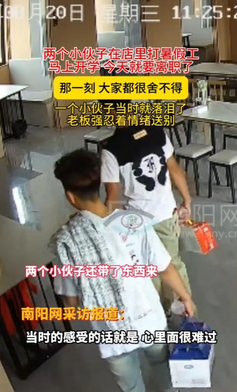 眼泪止不住了！8月20日，甘肃，2名男孩在饭店打暑假工，现在要开学了，他们只好向