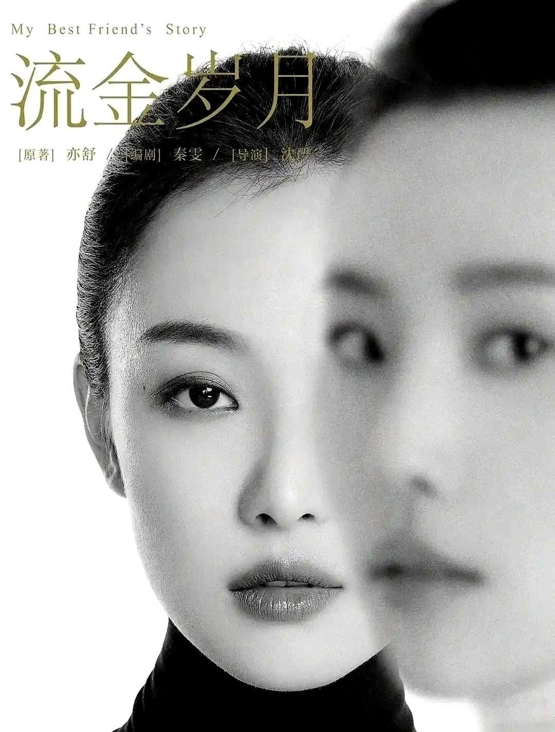 “诗诗，你这场高光我让给倪妮，节奏更顺。”——编剧一句话，把刘诗诗挡在走廊，也把