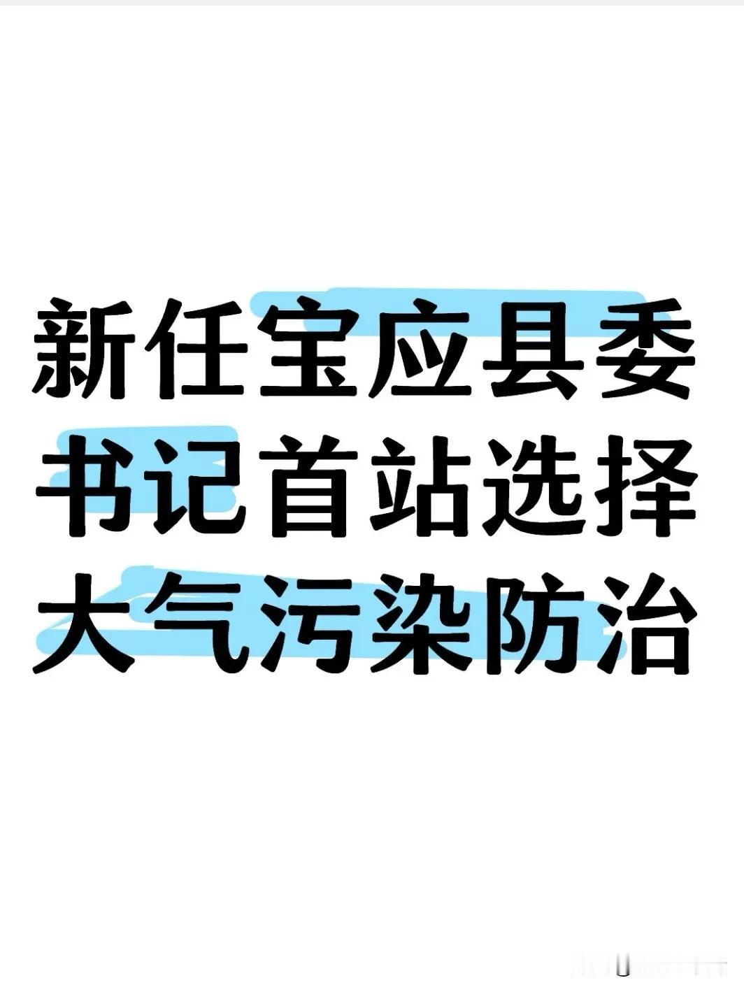 这一公开活动首次以“县委书记”身份亮相，此前2025年12月31日江苏省委组织部