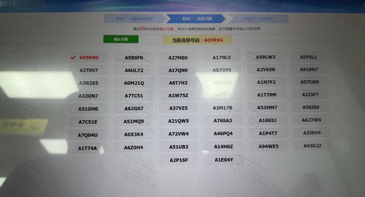 广州牌选号，真没法选😓广州指标车牌选号广州指标延期上牌新车上牌车牌