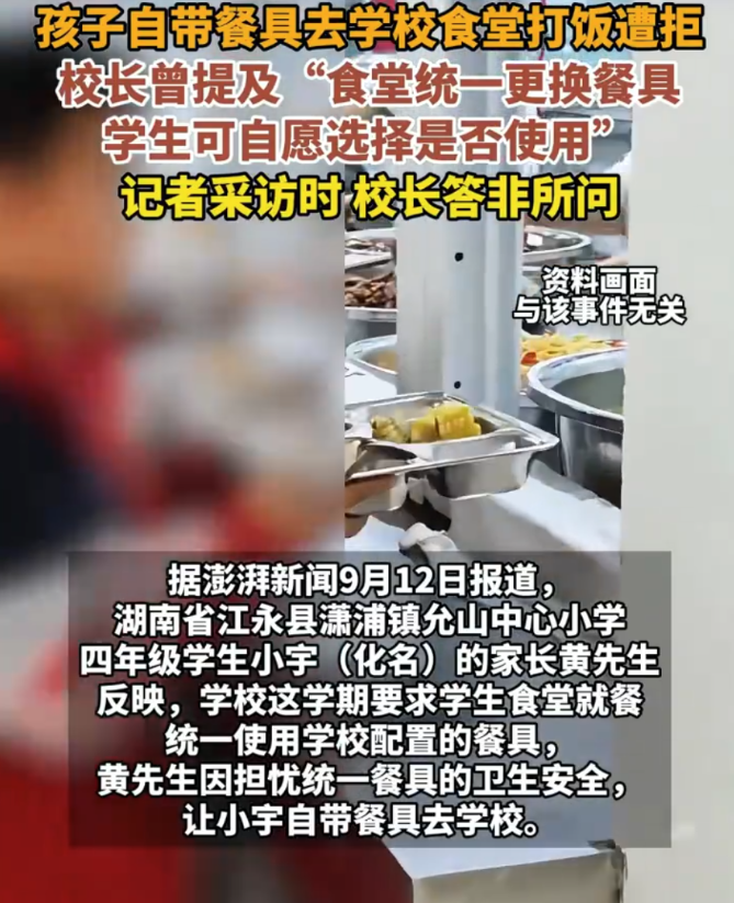 湖南江永，一名小学生回家后吃饭狼吞虎咽，家长觉得不对劲，明明在学校都吃了，怎么到