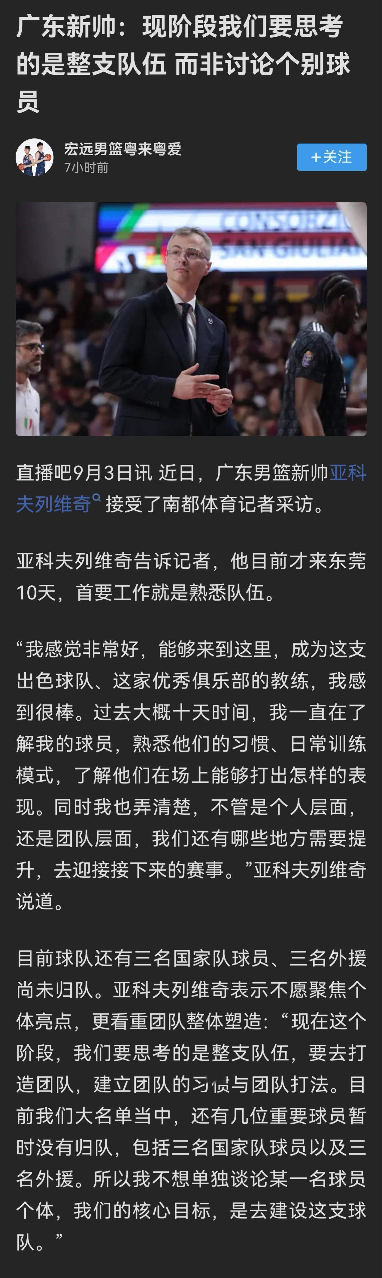翻译一下，要打整体，新赛季考验执行力的球占比会比较多😘😘ps：外教刚