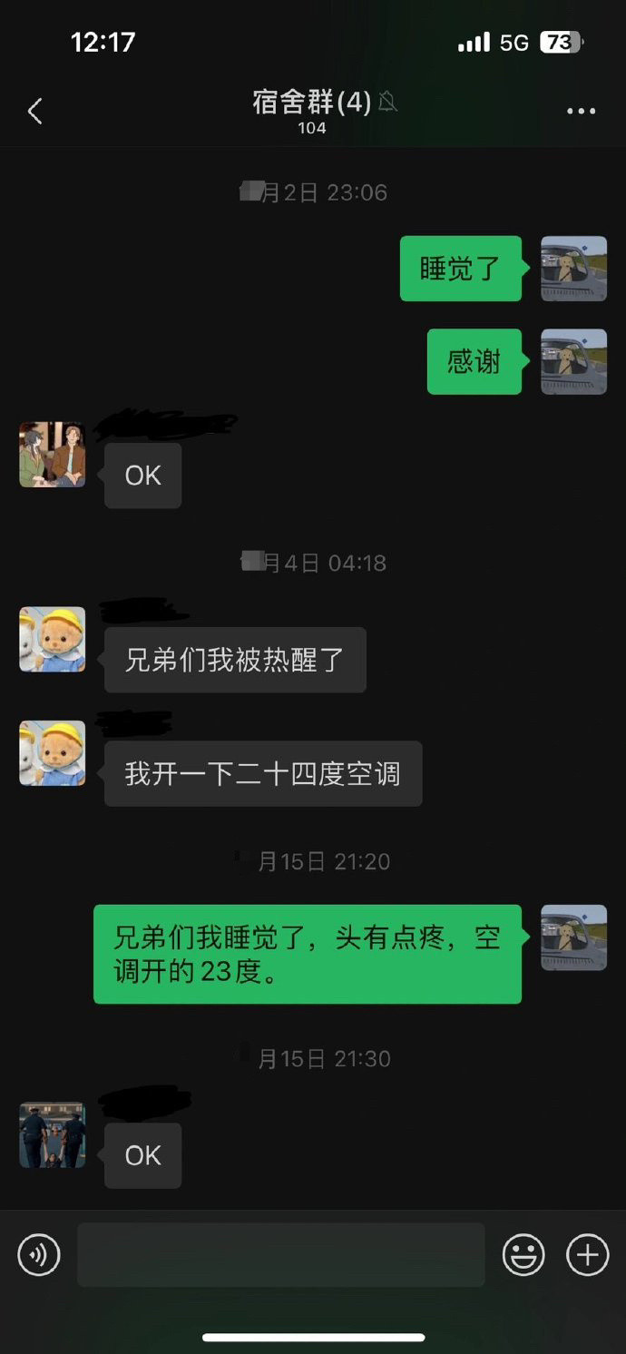 哥宿舍四个时区厉害吧！！！