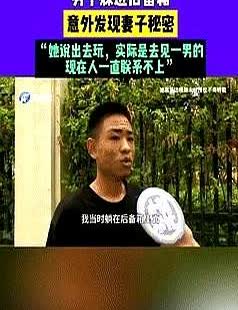 “太窝囊了！”河南郑州，一女子跟情人见面，谎称自己开车出去玩，丈夫觉得不对劲，就