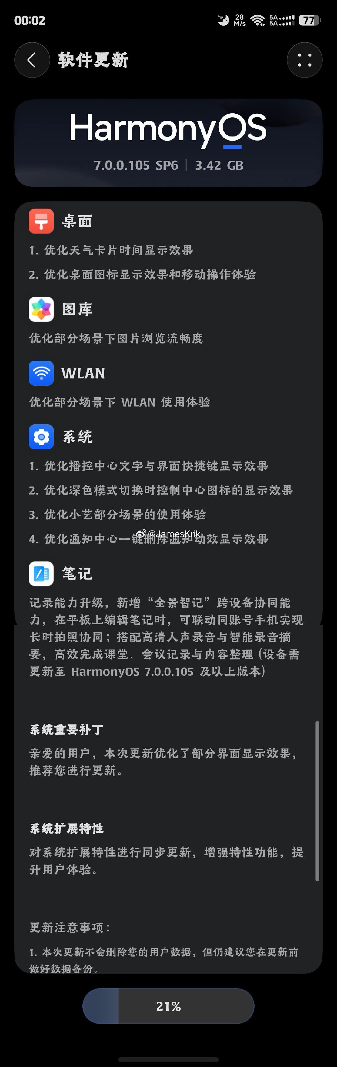 最新的版本来的那么突然，好像没有经过充分的测试就上线了，现在造成了Mate70系列上面使用了鸿蒙7.