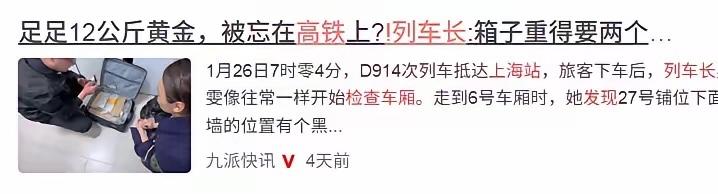 人怎么能闯这么大祸！近日上海，列车长检查高铁车厢时，在卧铺下方发现被遗留黑色行李