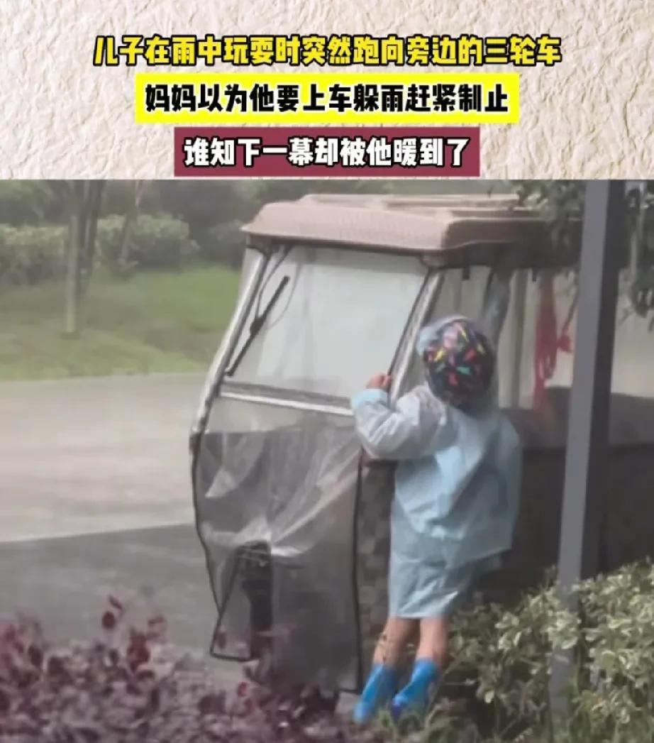 有其母必有其子！河南雨天，一小男孩穿雨衣、戴头盔在雨中玩耍，突然毫无征兆地跑向了