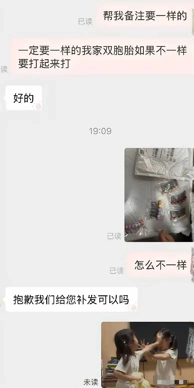 商家：打起来了吗？买家：现在你满意了吧？