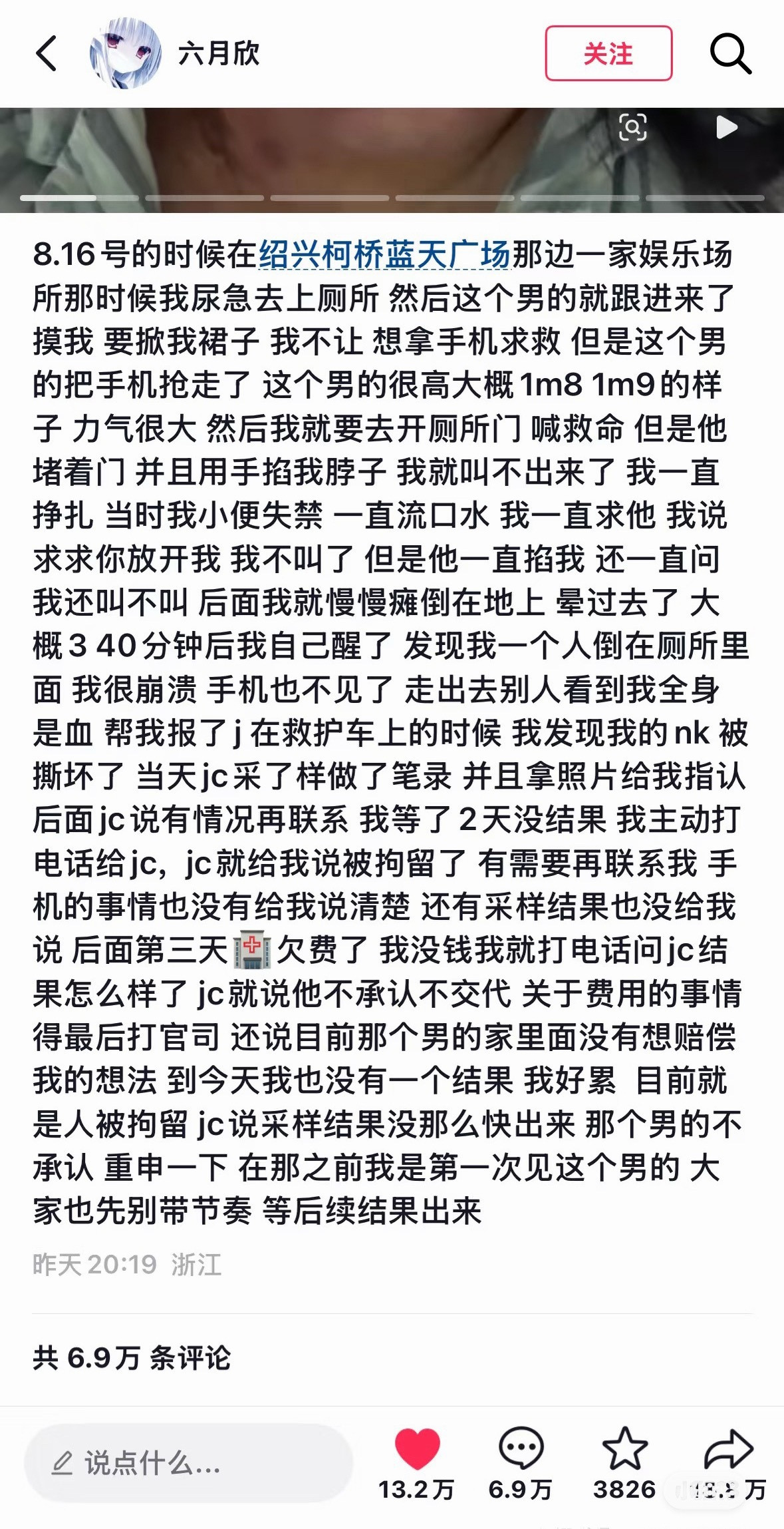 关注