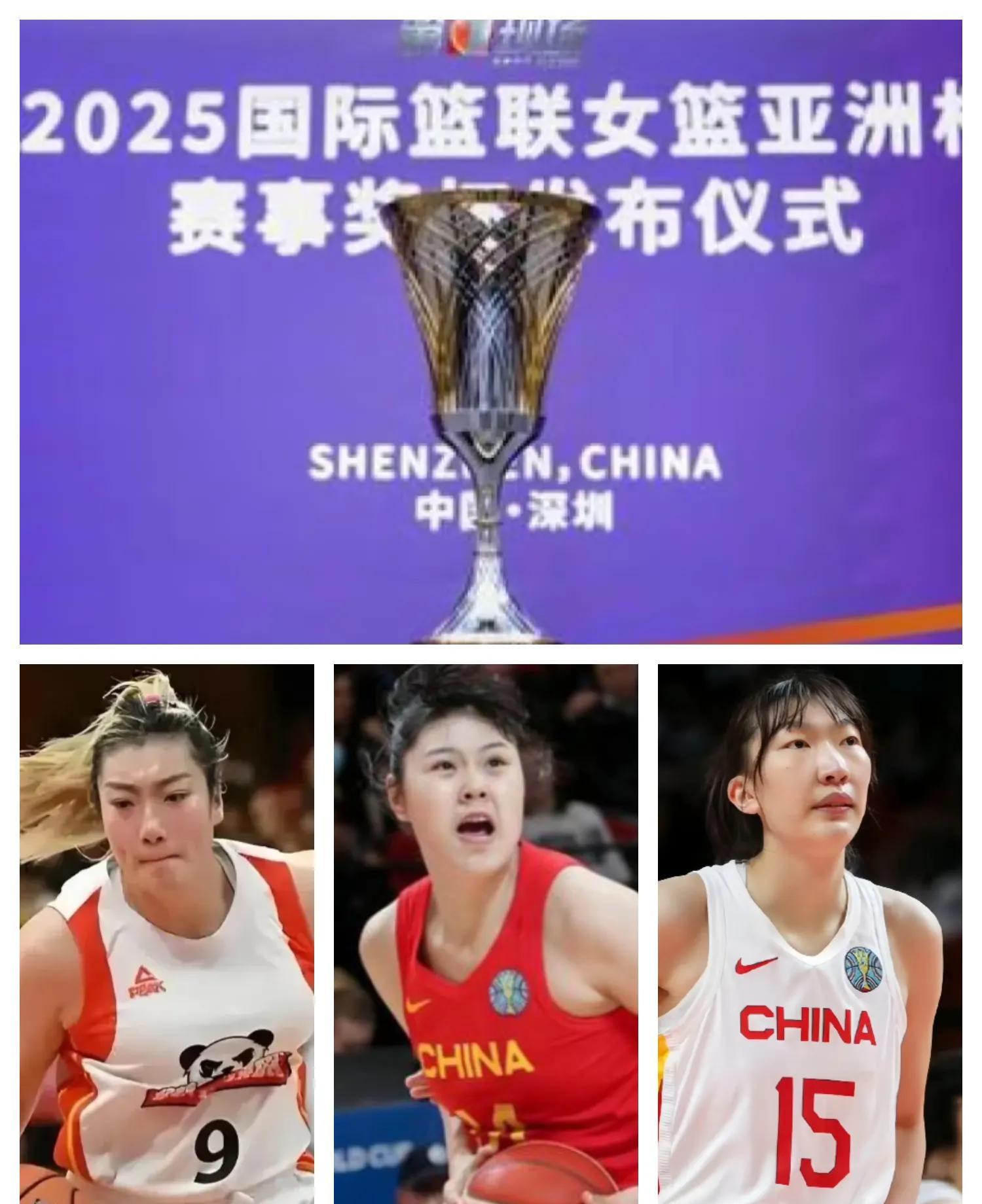 中国女篮问鼎2025亚洲杯，必须做出正确选择！这并非易事，需要在阵容策略和战