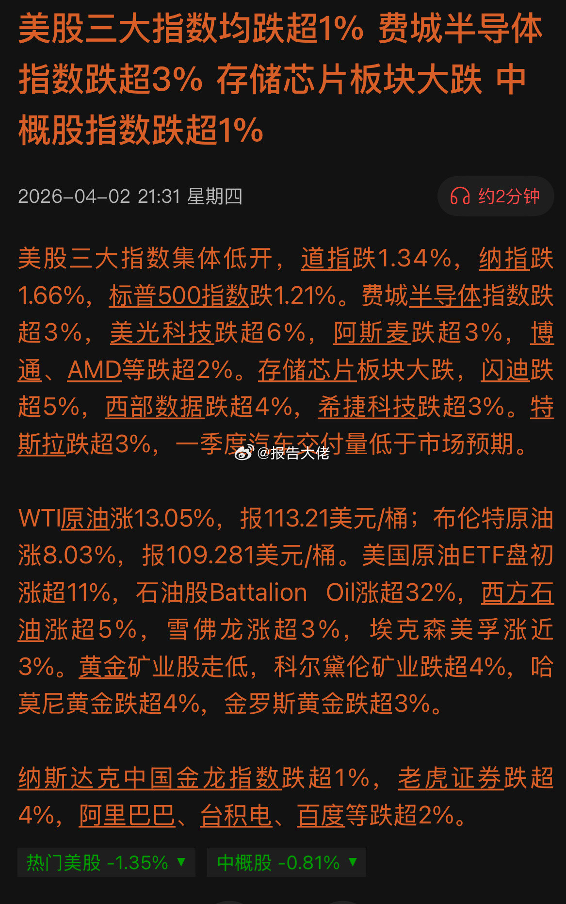 今天黑周四，明日继续黑周五，要小心！