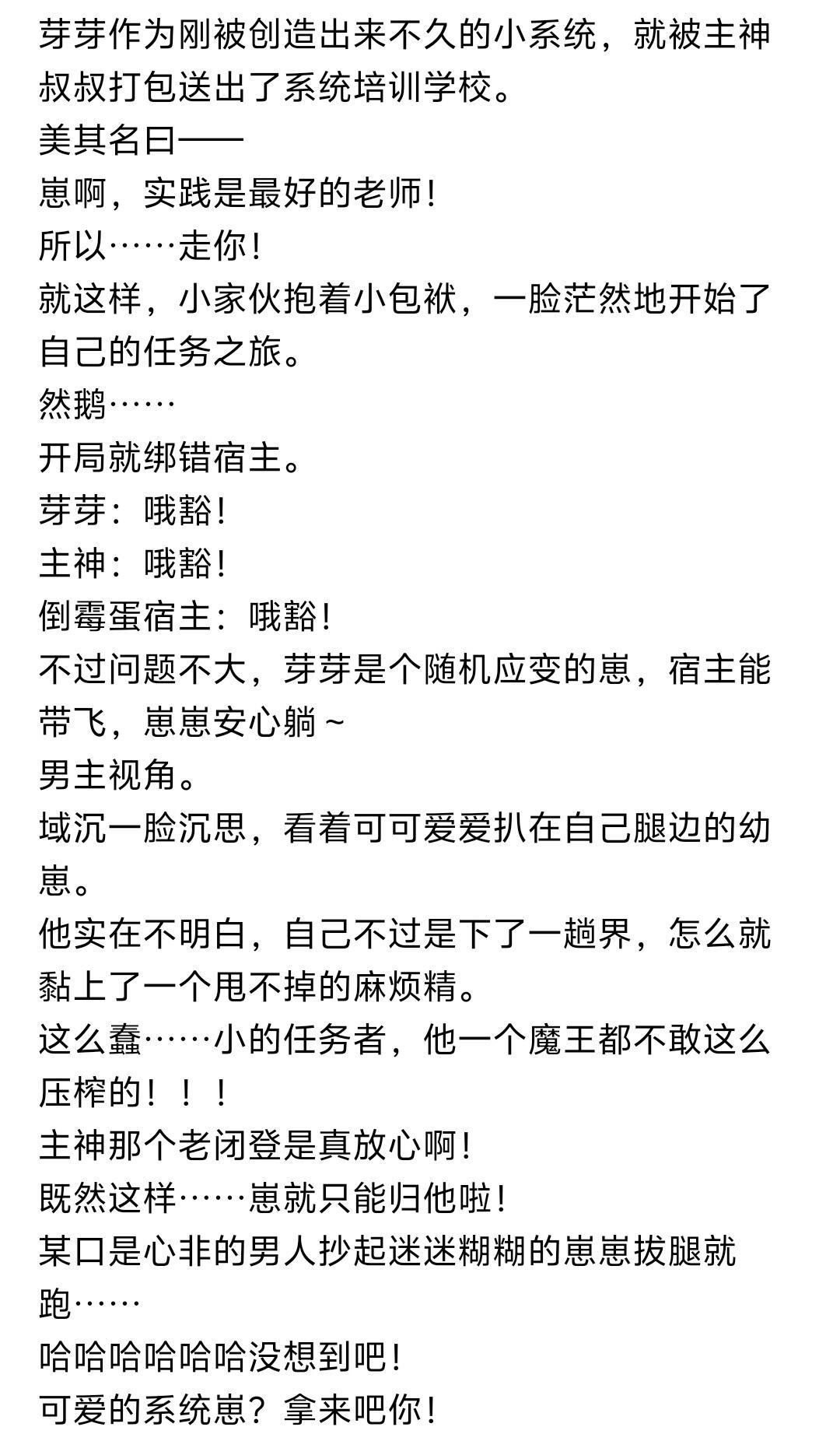 《论，一颗糯米团的杀伤力》小说