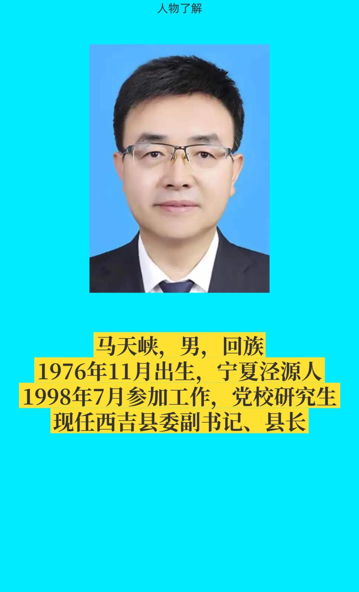 固原西吉县。