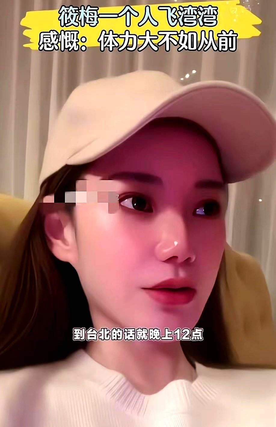 有个事大家没发现很奇怪么？马筱梅候机时开直播，说自己体力不如以前了，但为了按时陪