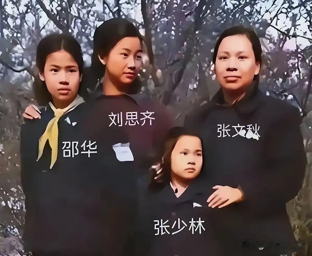 张文秋携三位女儿刘思齐、邵华、张少林户外留影。家中两位女儿先后与毛岸英、毛岸青结