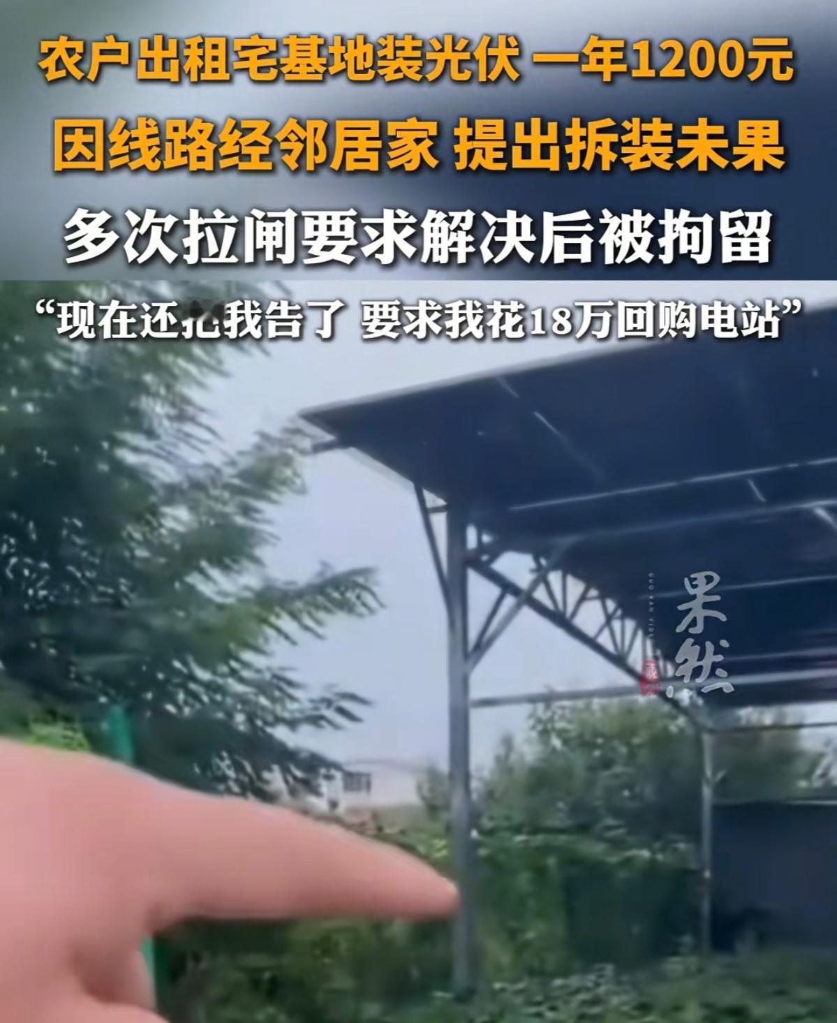 1200元租金没到手，反赔18万？河北农民一个拉闸动作，把自己送进拘留所。河