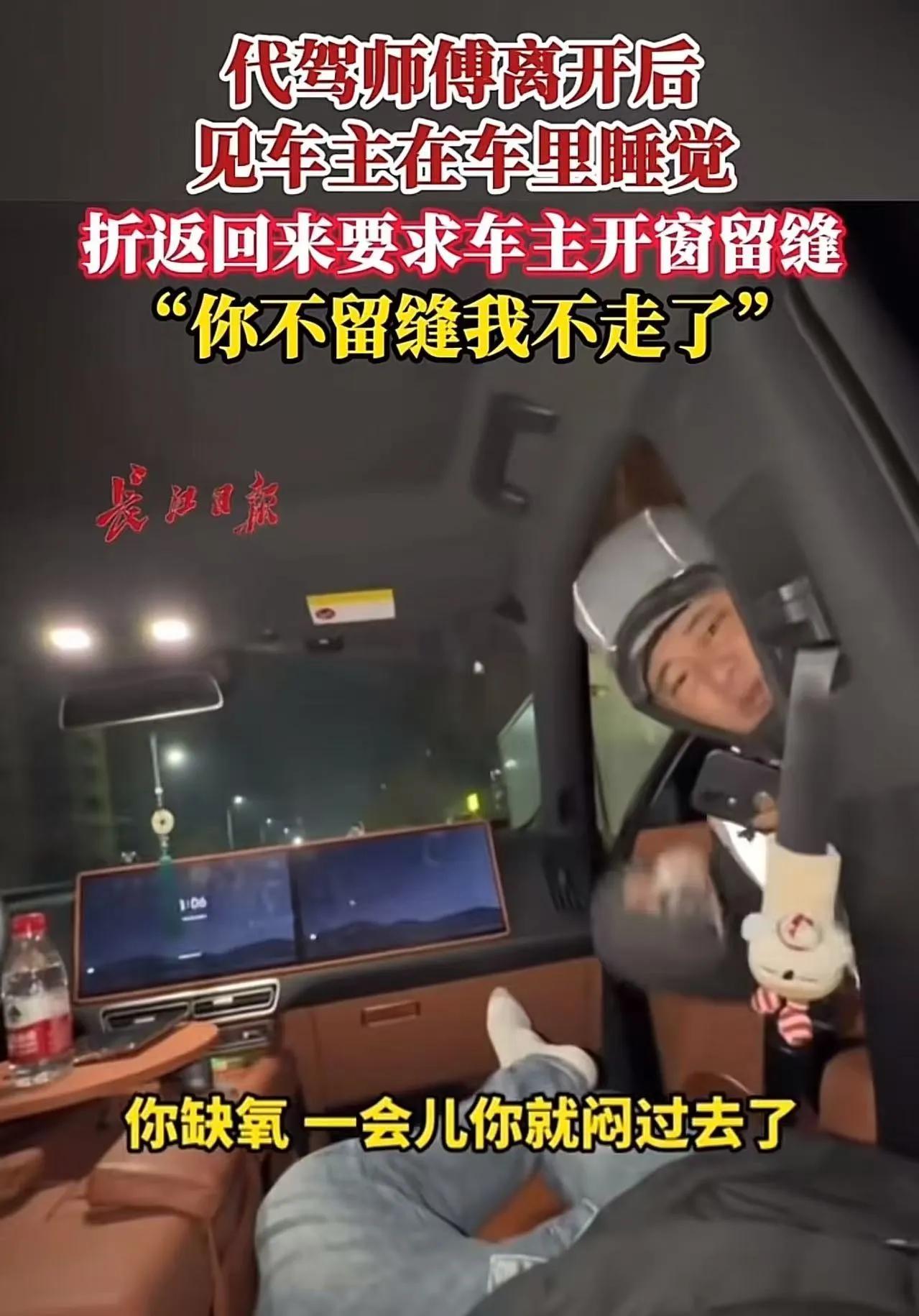 我的天呐！沈阳这代驾师傅也太轴太暖心了吧！刷到这事儿我直接拍大腿！车主喝大