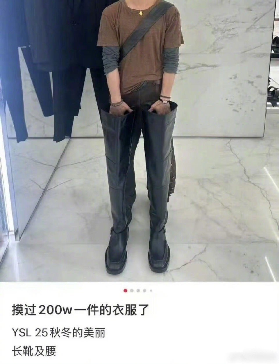 网友跟魏大勋鞋子合照，听说这套衣服200万…，我沉默了​​​​