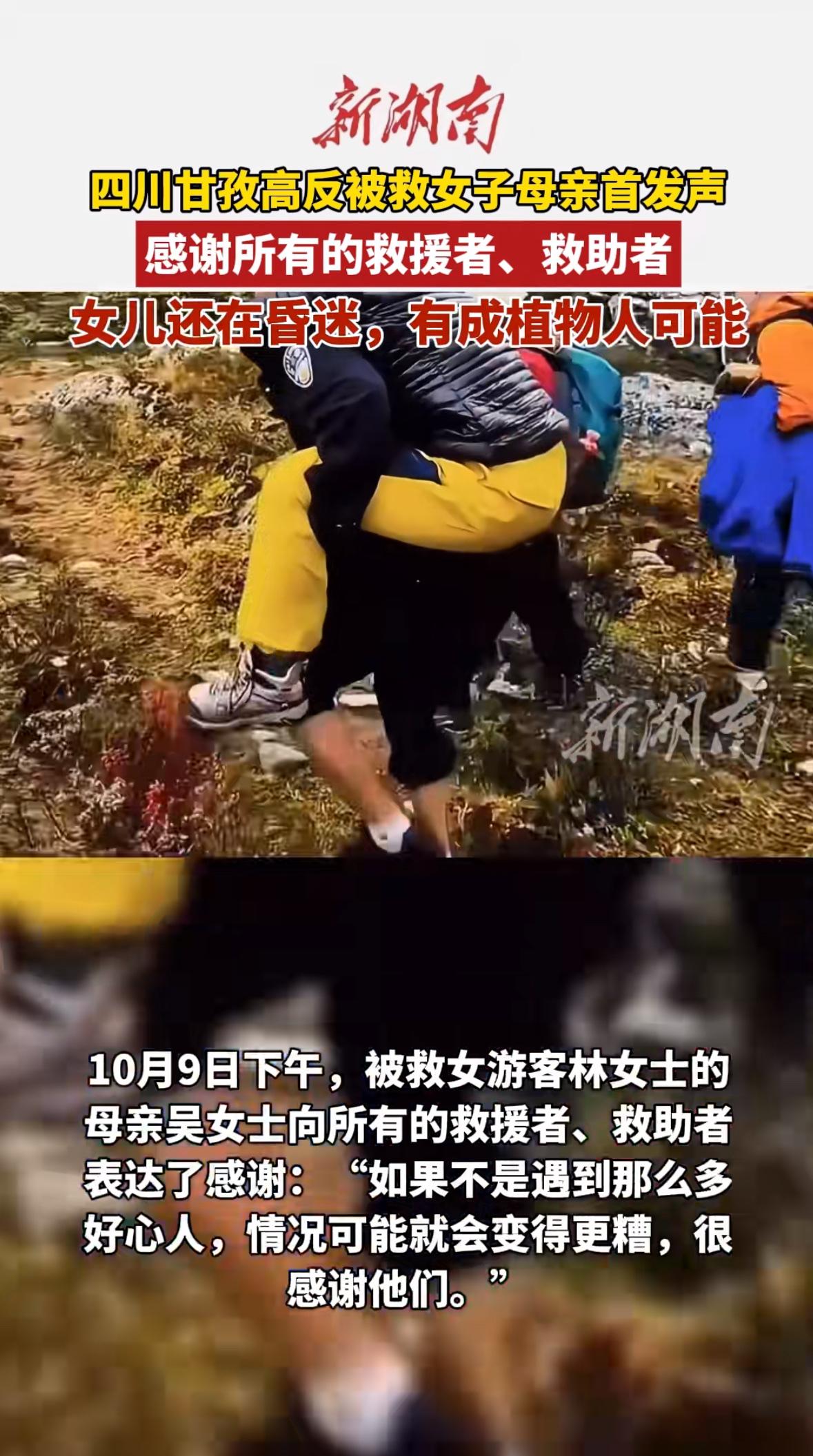 “她才20岁啊，刚从卫校毕业，连第一份工资都没领到……”四川甘孜州丹巴县人民医院