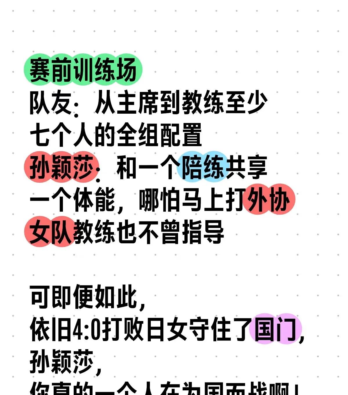 真的太让人心疼了！莎莎夺冠的背后，竟是如此不堪的现实。她肩负着冠军的荣耀