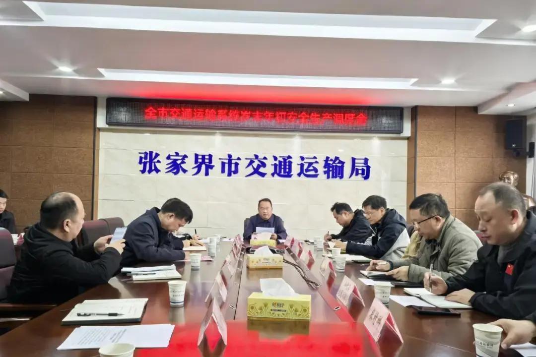 元旦春节去张家界玩，冬季雨雪冰冻别让行程翻车。张家界市交通运输局最近行动起来