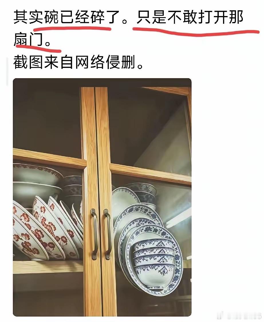 说的是碗吗？​​​