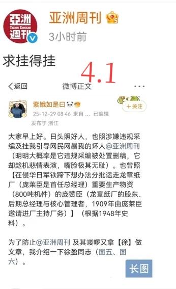 刚看到亚洲周刊那波操作，我是真的差点笑出声。本来以为删了文是认怂，结果倒好，