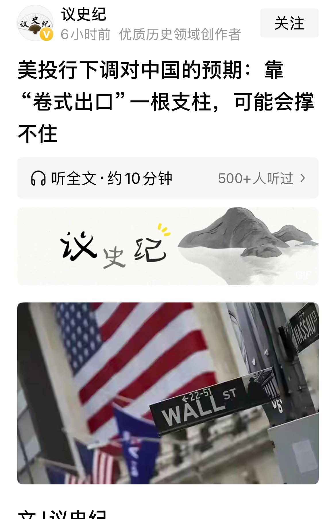 摩根士丹利、高盛等美投行的宏观报告核心原文表述大概是：中国经济增长对净出口依赖抬