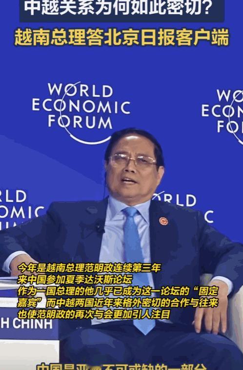 中国不欠任何国家的！越南总理在夏季达沃斯论坛上表达了真实的想法，说中国有义务帮助