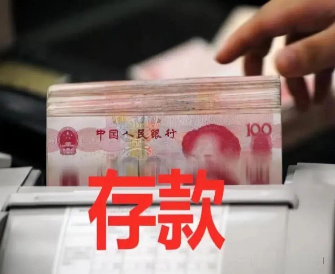 在银行存100万现金，单看存款一项，就能超过国内绝大多数人。国家金融管理部门2