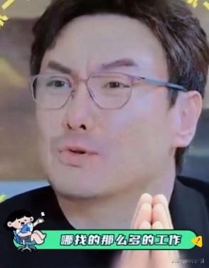 沈腾，中国影史主演票房第一人，在节目里一脸真诚地问黄景瑜、王安宇、白敬亭：“你们都在哪儿找的工作？我