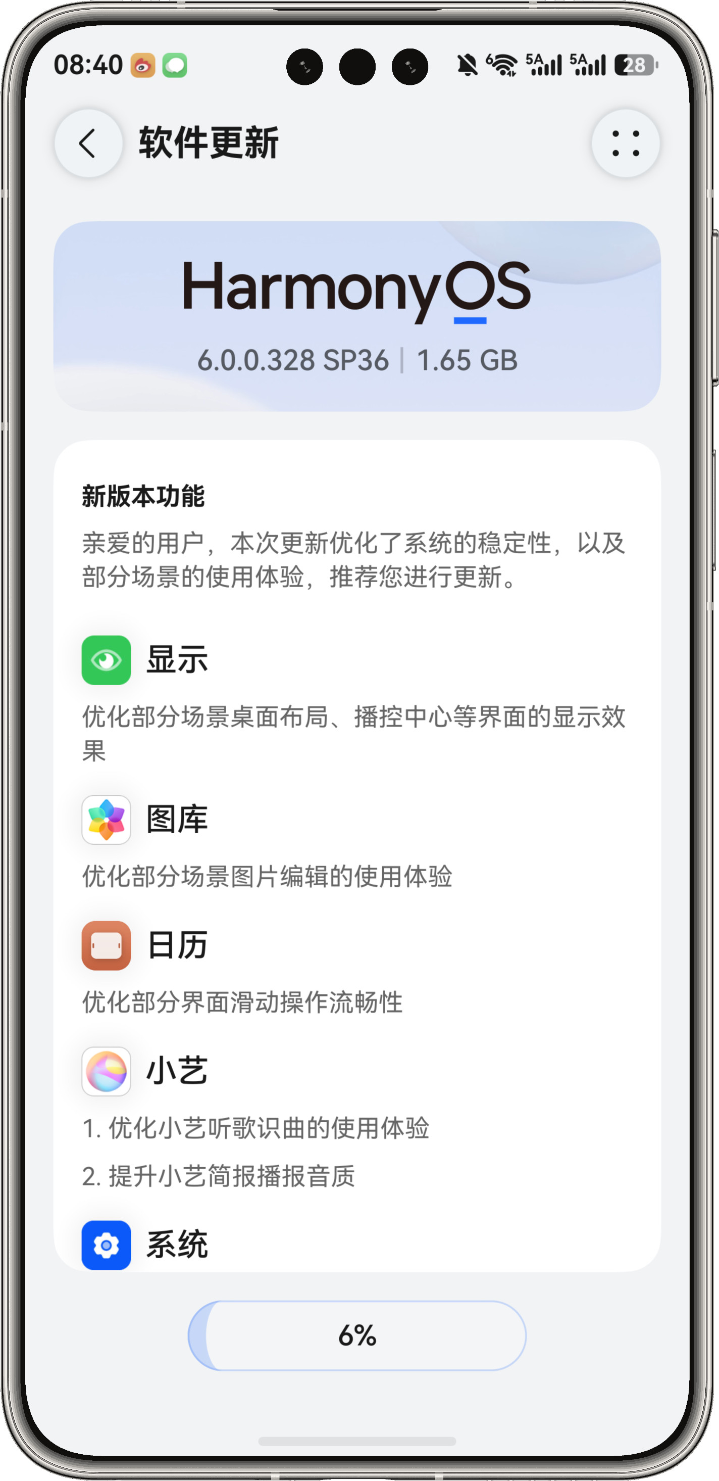 鸿蒙6.0.0.328SP36新版本推送来了1.优化桌面场景布局，播控中心界