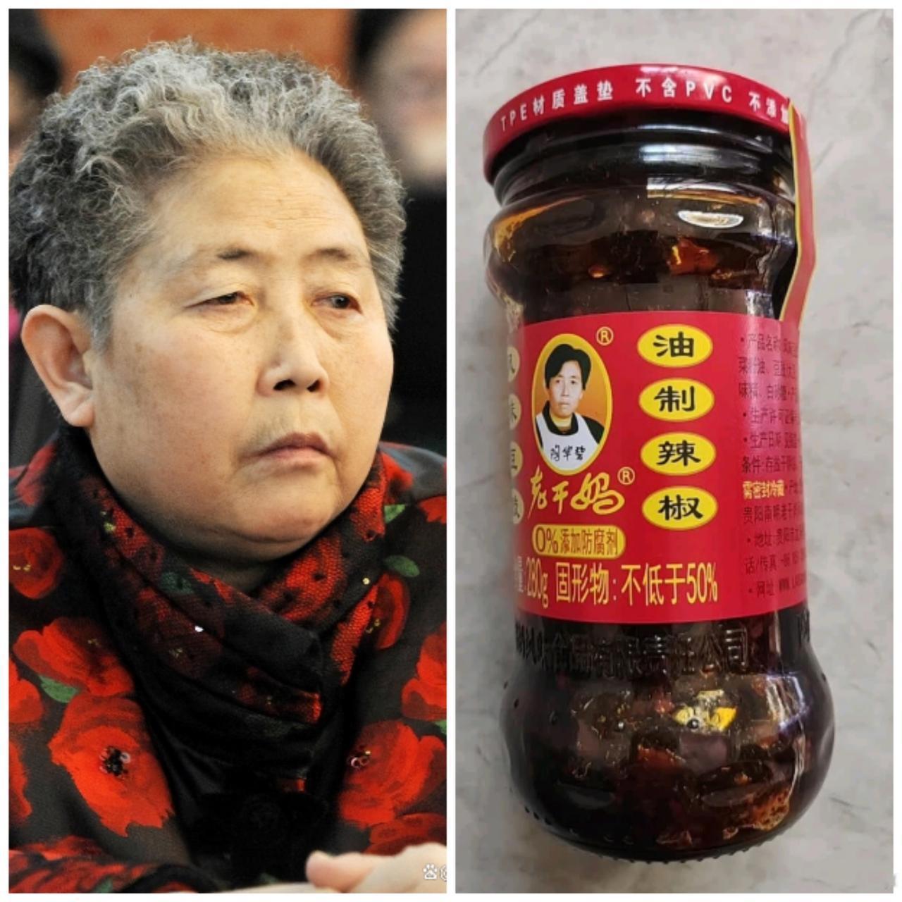 中国三位70+的优秀女企业家！第一位，老干妈陶华碧，1947年的。第二位