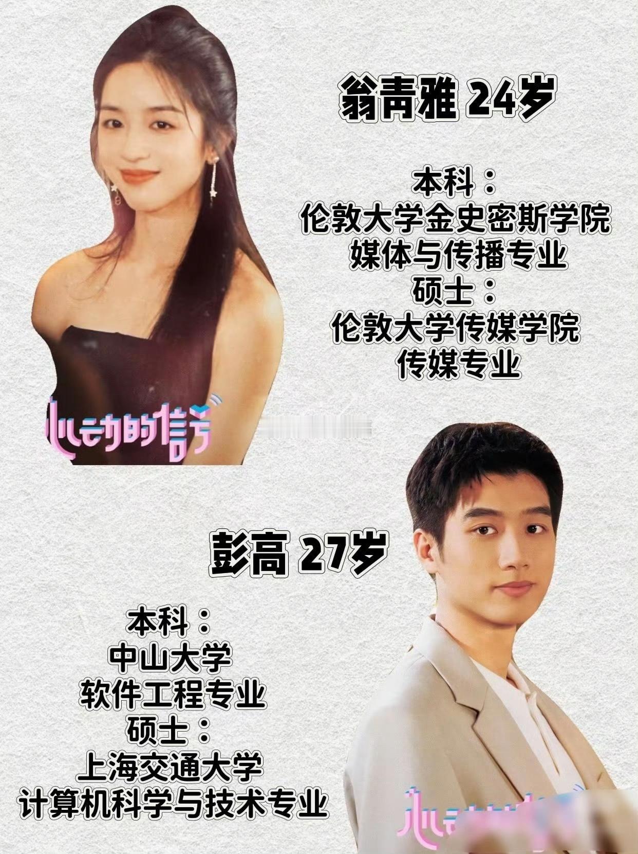 别猜阶级了！高雅CP分手，最狠的是这场“剧本杀”谁说翁青雅彭高分手是阶级差